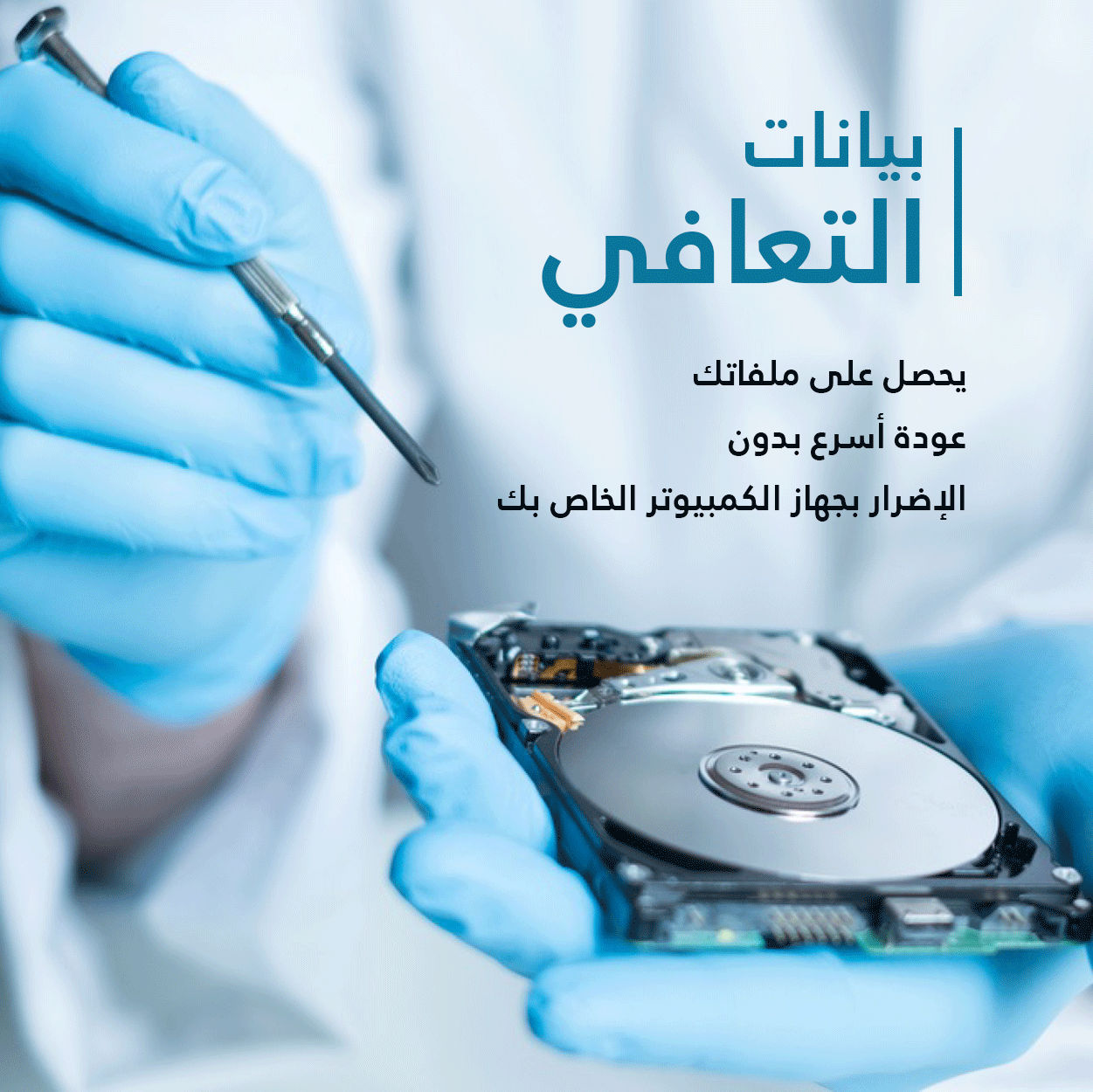 Data Recovery Arizone Data Recovery Arizone